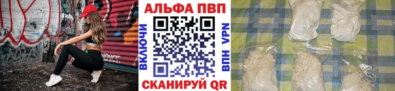 купить наркотик  Луза  А ПВП кристаллы 