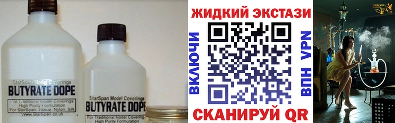 Бутират бутандиол  Луза 