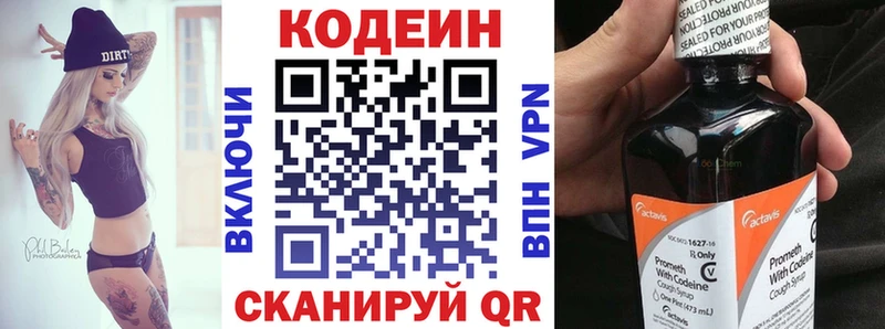 Кодеиновый сироп Lean Purple Drank  сайты даркнета Telegram  Луза 