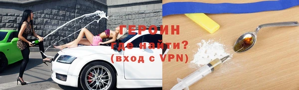 героин Армянск