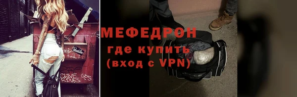 мяу мяу мука Аркадак