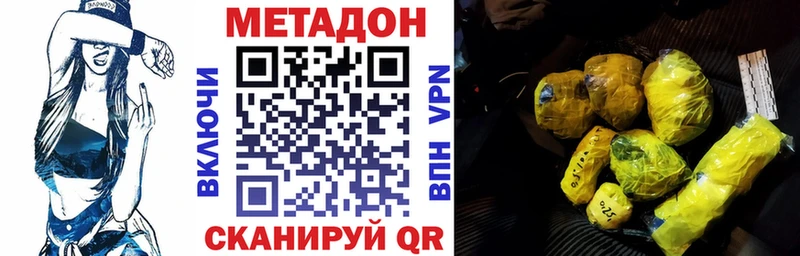 МЕТАДОН кристалл  купить  цена  Луза 